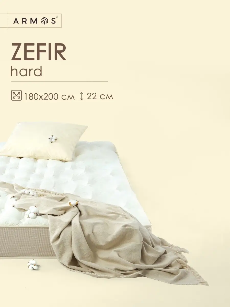 Пружинный матрас 180x200 см ZEFIR HARD Armos 49460096 купить в  интернет-магазине Wildberries