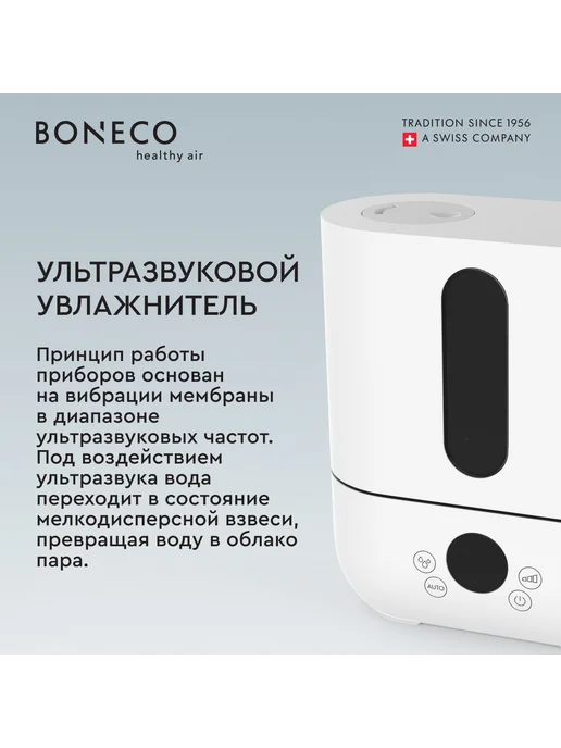 Boneco Увлажнитель воздуха ультразвуковой U 250, белый, белый, фото 4