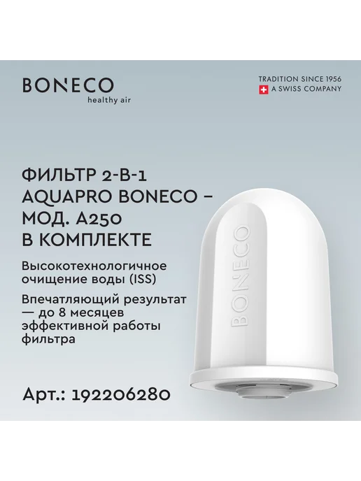 Boneco Увлажнитель воздуха ультразвуковой U 250, белый, белый, фото 7