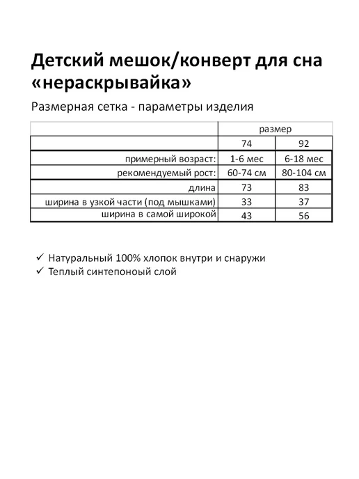 Яблоки и яблони Спальный мешок для малыша, зеленый, фото 8
