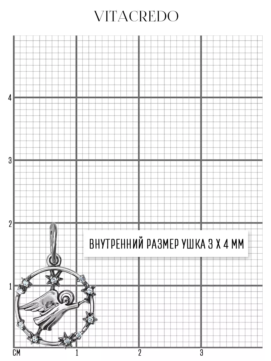 Серебряная женская подвеска Ангел Хранитель Vita Credo 49462024 купить за  412 ₽ в интернет-магазине Wildberries