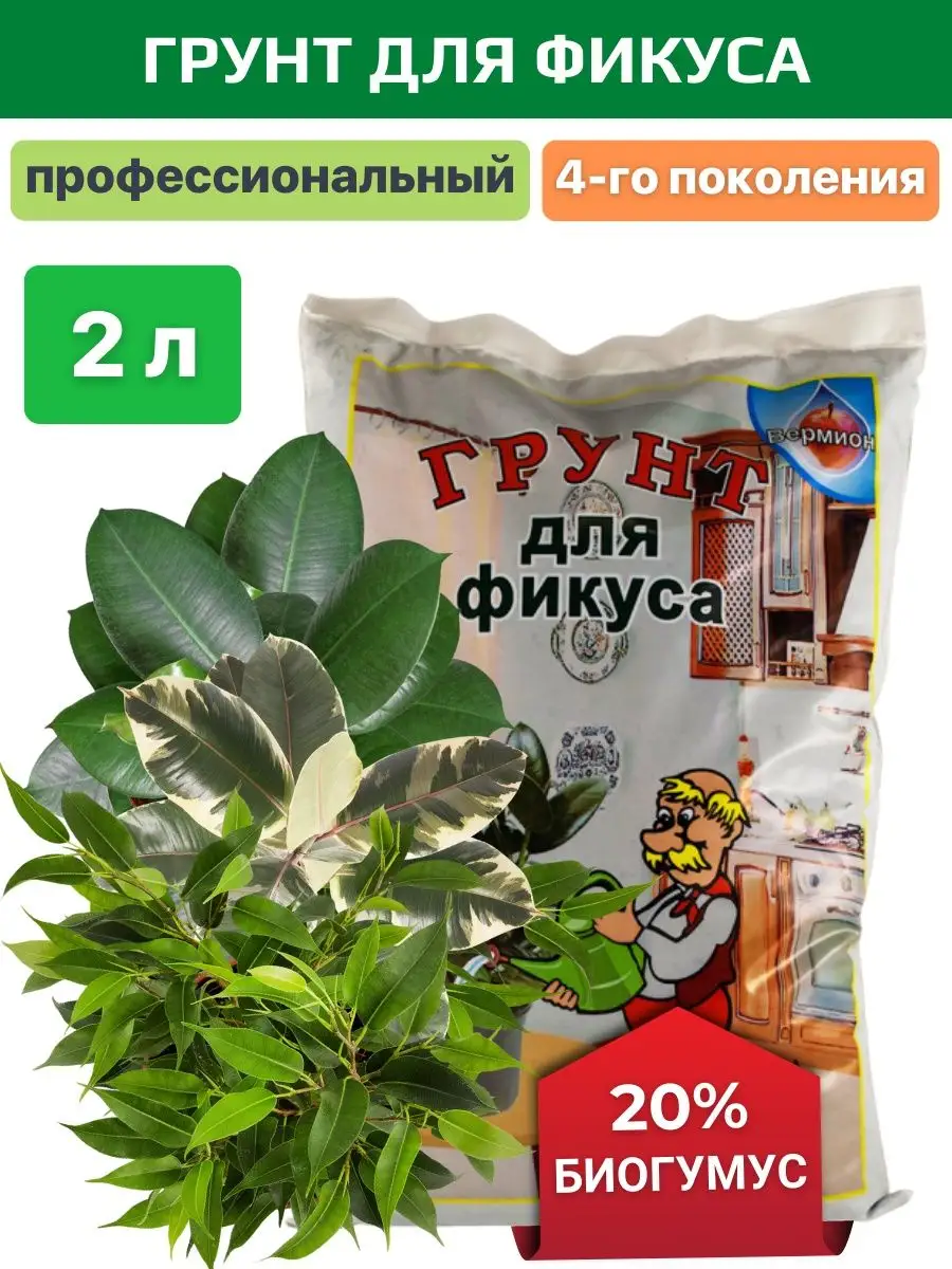 Субстрат «Полесский» для пальм и фикусов - купить в интернет магазине «Грин Долина»