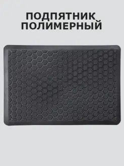 Подпятник автомобильный полимерный CellMat 49463241 купить за 189 ₽ в интернет-магазине Wildberries