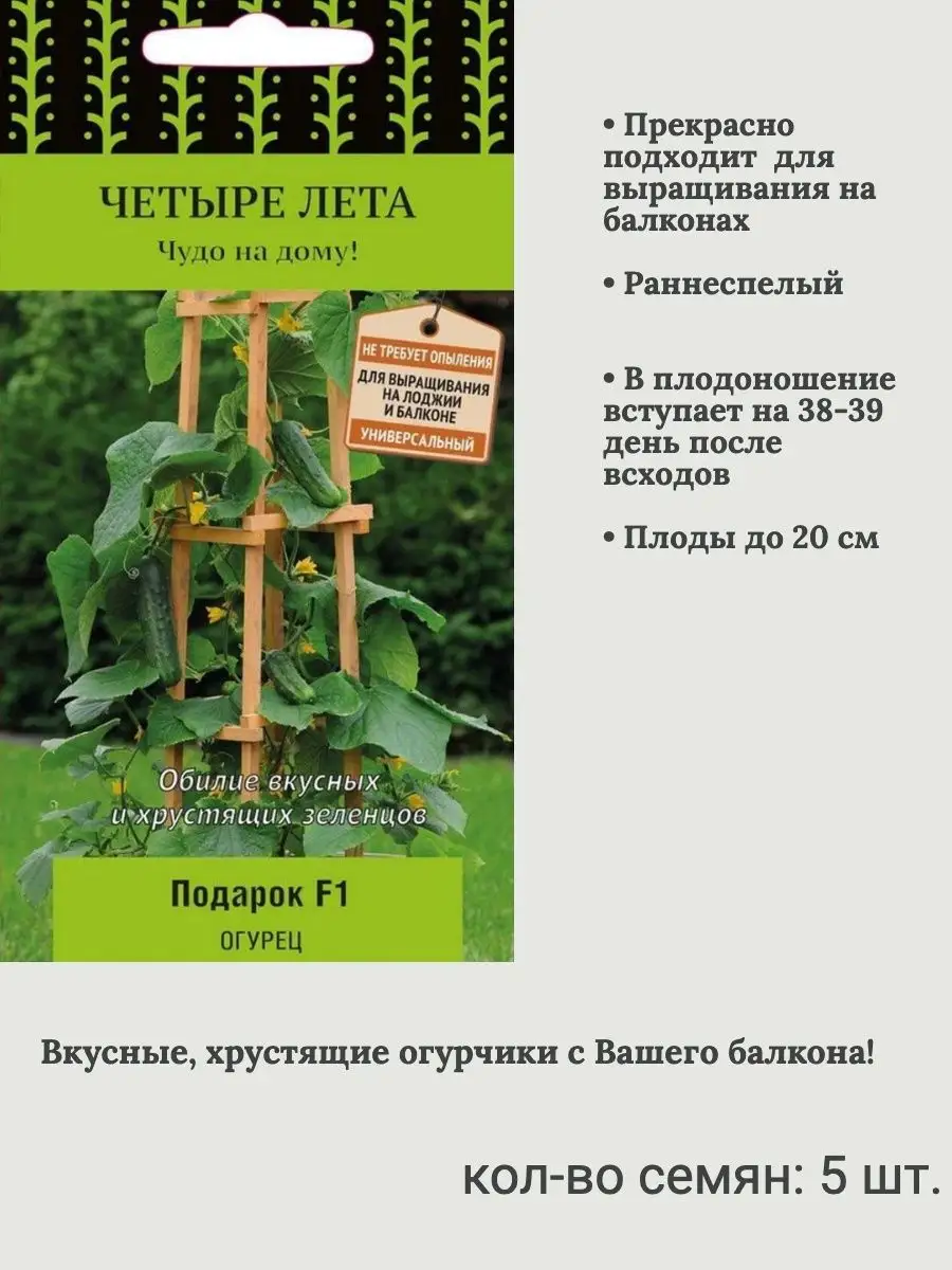 Семена овощей для балкона Агрохолдинг Поиск 49464887 купить за 203 ₽ в  интернет-магазине Wildberries