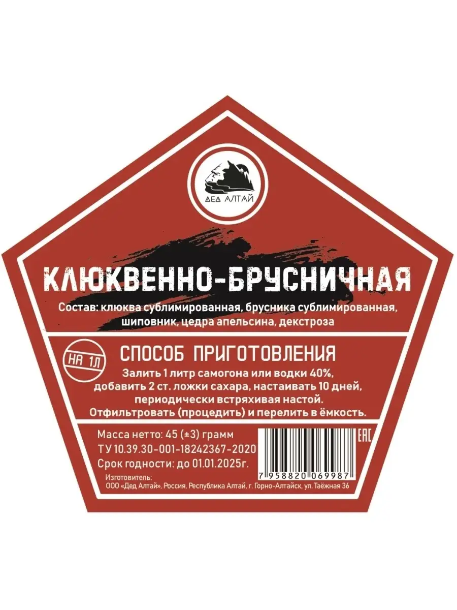 Клюквенно-брусничный настойки для самогона и водки Дед Алтай 49464954  купить в интернет-магазине Wildberries