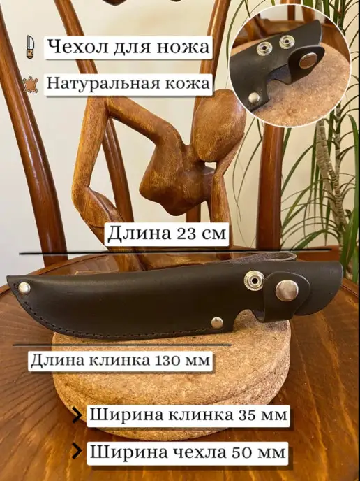 Rubarm Чехол для ножа, вариант