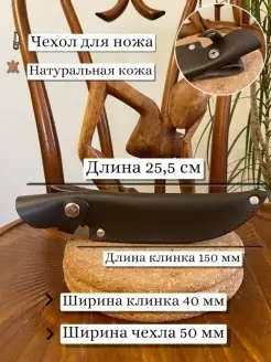 Чехол для ножа Rubarm 49465742 купить за 242 ₽ в интернет-магазине Wildberries