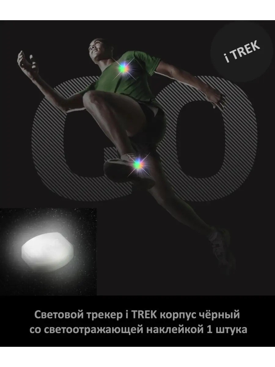 Светоотражатели детские 1 штука