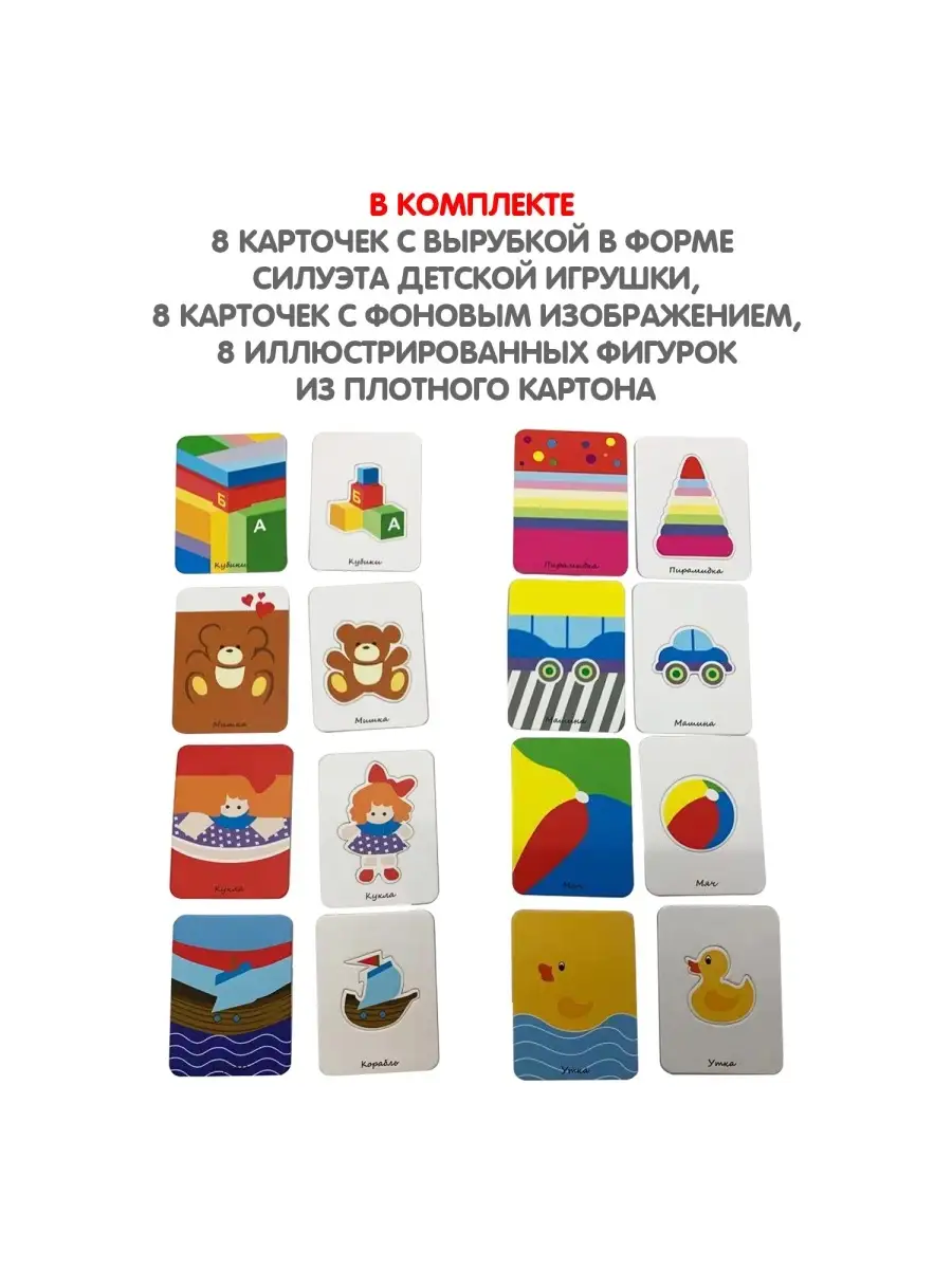 Настольная игра головоломка для детей Ну кто же Я ? BONDIBON 49467768  купить за 768 ₽ в интернет-магазине Wildberries