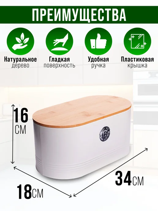 Металлическая хлебница с крышкой - фото 2