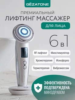 RF лифтинг аппарат для лица m1610 Gezatone 49468221 купить за 11 875 ₽ в интернет-магазине Wildberries