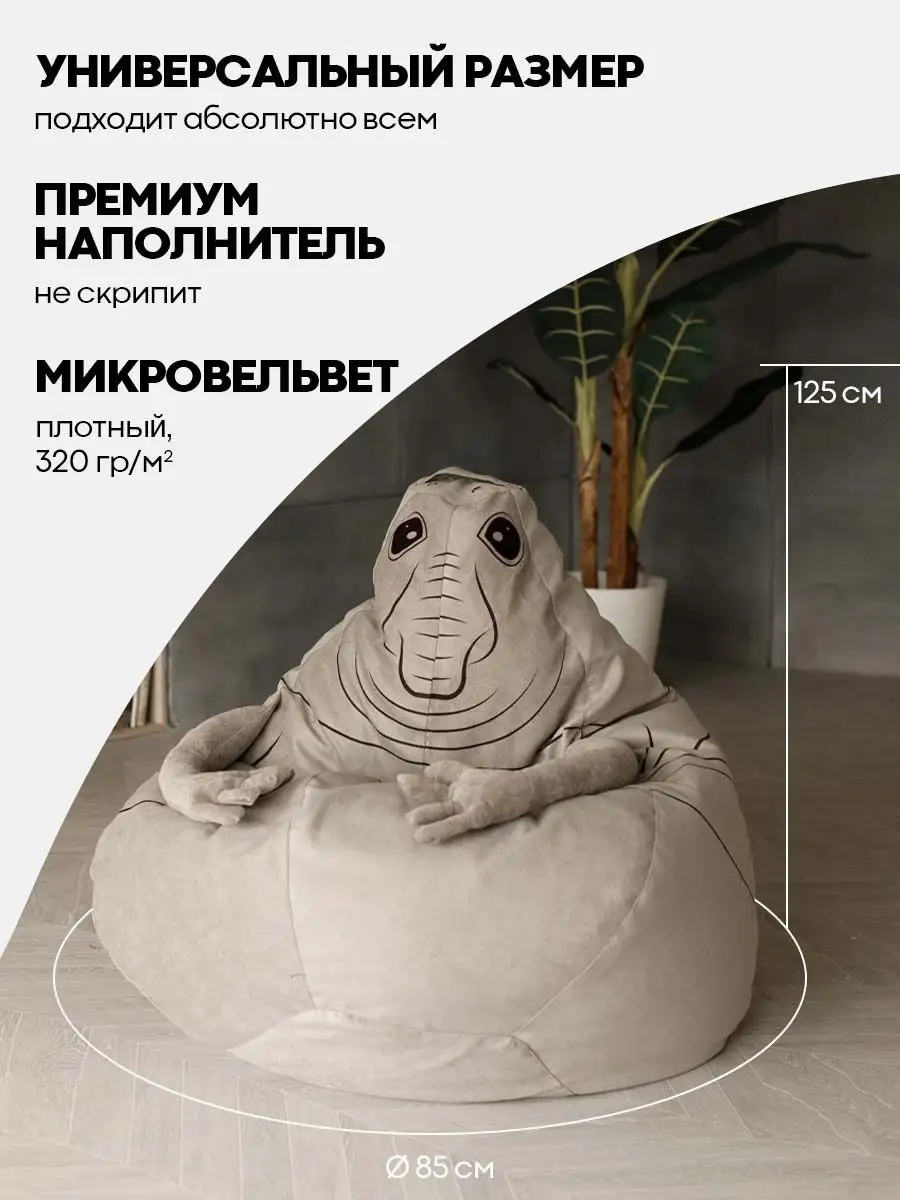 Кресло-мешок Ждун, серый микровельвет Bean-Bag 49468236 купить за 6 876 ₽ в  интернет-магазине Wildberries