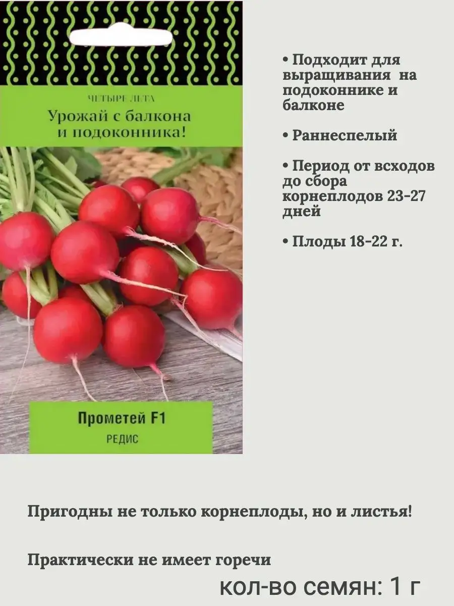 Семена овощей для балкона Агрохолдинг Поиск 49468333 купить за 243 ₽ в  интернет-магазине Wildberries