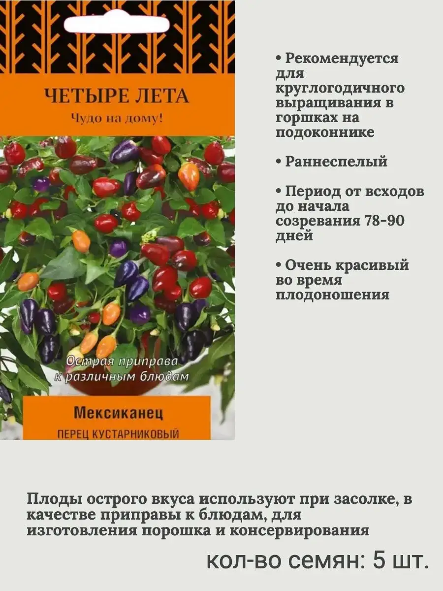 Семена овощей для балкона Агрохолдинг Поиск 49468333 купить за 243 ₽ в  интернет-магазине Wildberries