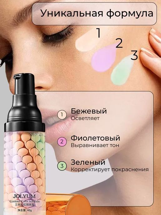 Основа под макияж база для лица праймер, фиолетовый, фото 7