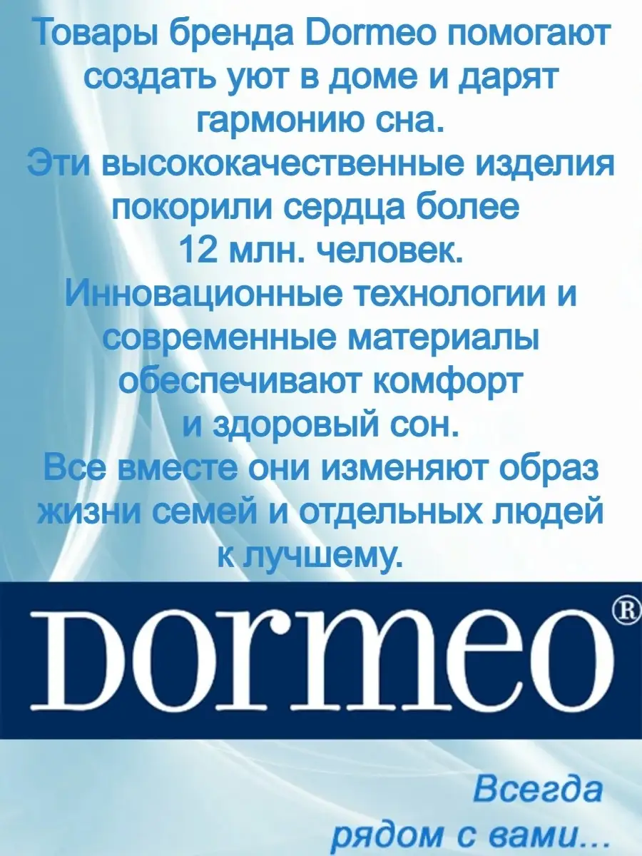 Пижамы Dormeo 49468785 купить в интернет-магазине Wildberries