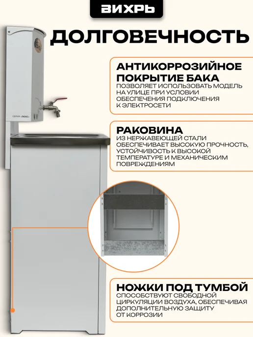 ВИХРЬ Умывальник дачный без подогрева нерж мойка медь, белый, фото 3