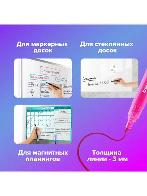 Brauberg Маркеры фломастеры для магнитной доски набор 12 Цв, 2мм, синий, фото 2