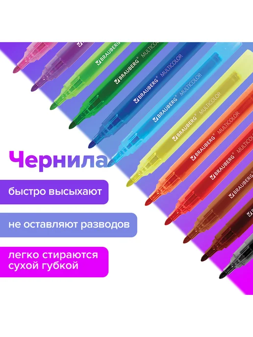 Brauberg Маркеры фломастеры для магнитной доски набор 12 Цв, 2мм, синий, фото 3