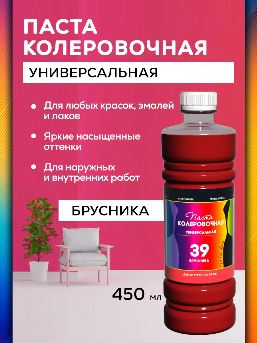 Колер для краски универсальный № 39 , брусника 450мл