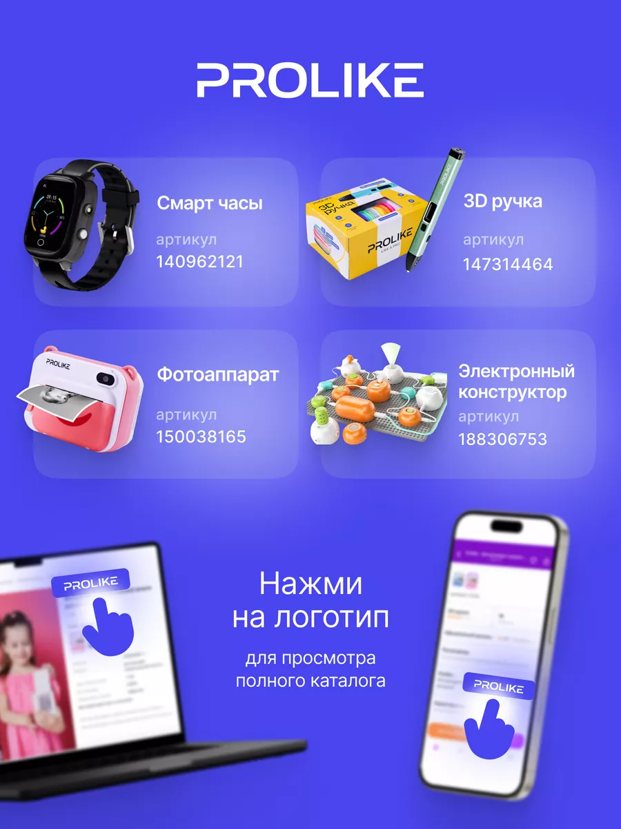 Наушники беспроводные с ушками для детей с Bluetooth Prolike 49484428  купить за 1 143 ₽ в интернет-магазине Wildberries