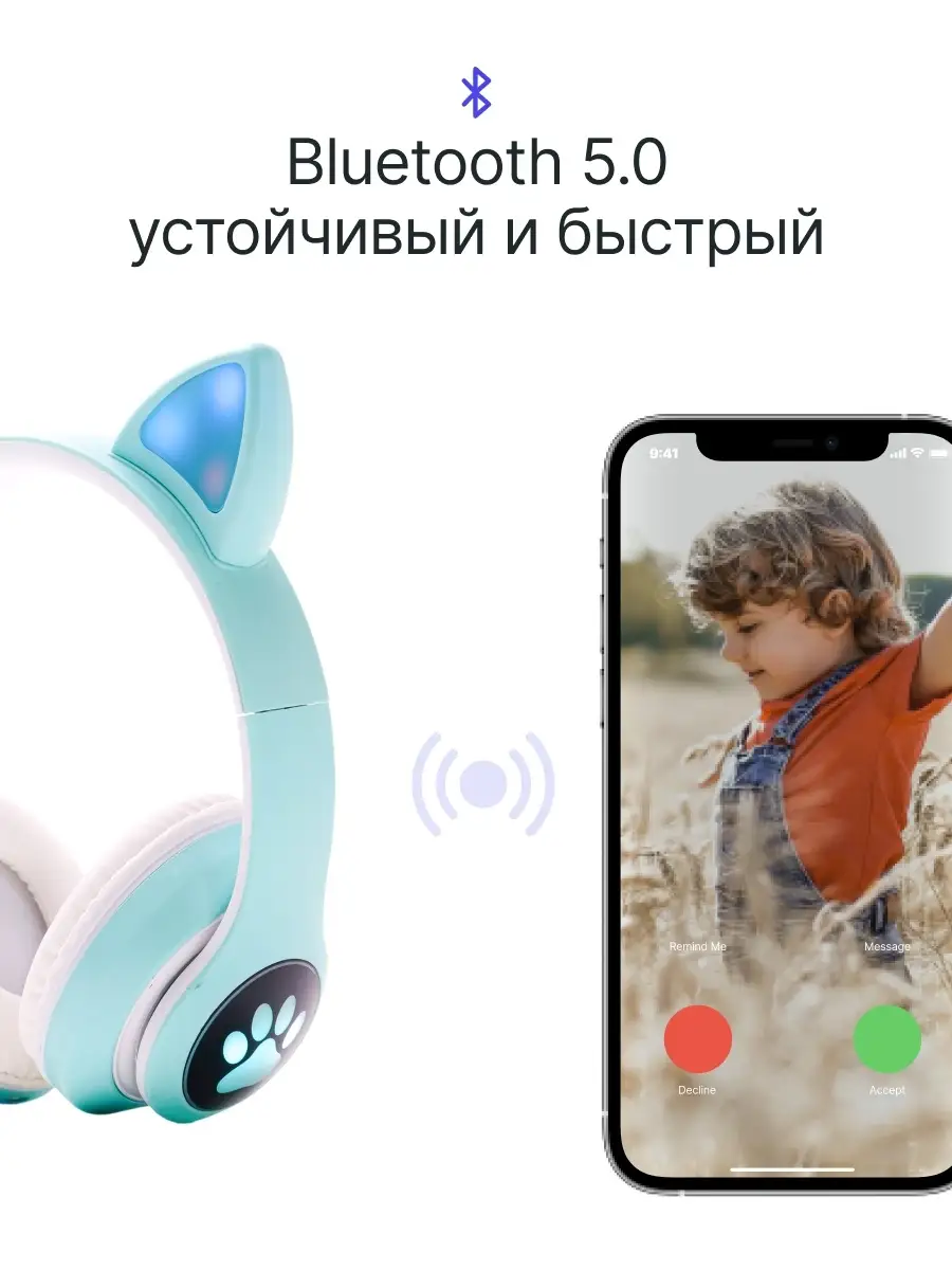 Наушники беспроводные с ушками для детей с Bluetooth Prolike 49484428  купить за 1 143 ₽ в интернет-магазине Wildberries