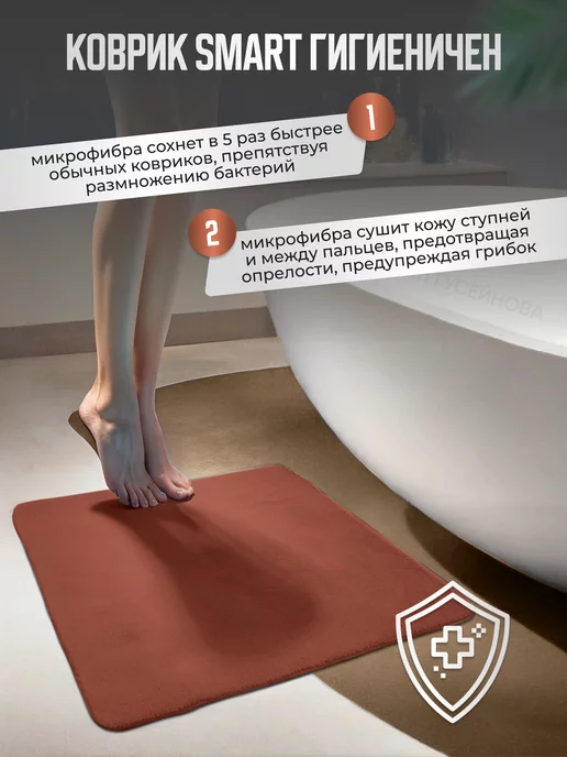 Smart Microfiber System Коврик для ванной и туалета 65х45см Smart, 65x45 см, фото 3