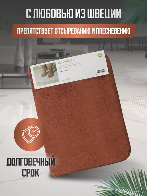 Smart Microfiber System Коврик для ванной и туалета 65х45см Smart, 65x45 см, фото 5