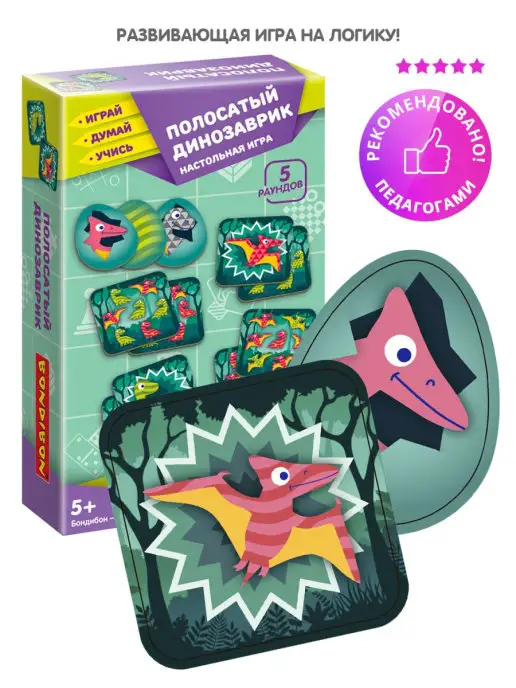 Bondibon Настольная игра с карточками для детей Полосатый динозаврик, фиолетовый