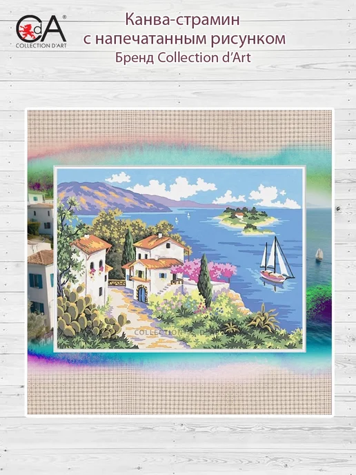 Collection D'Art Рисунок на канве Город у моря 40х30см, 40x30 см