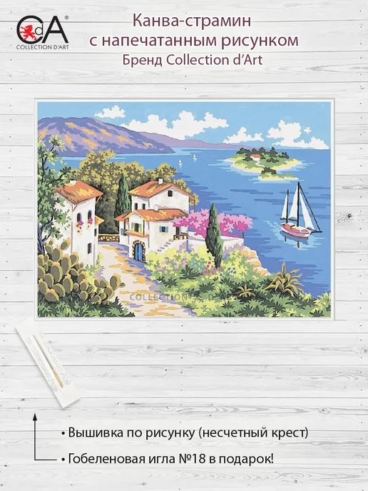 Collection D'Art Рисунок на канве Город у моря 40х30см, 40x30 см, фото 4