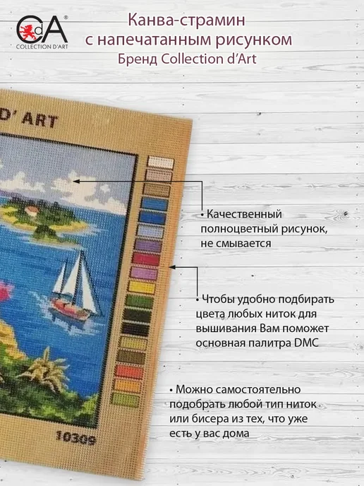 Collection D'Art Рисунок на канве Город у моря 40х30см, 40x30 см, фото 6