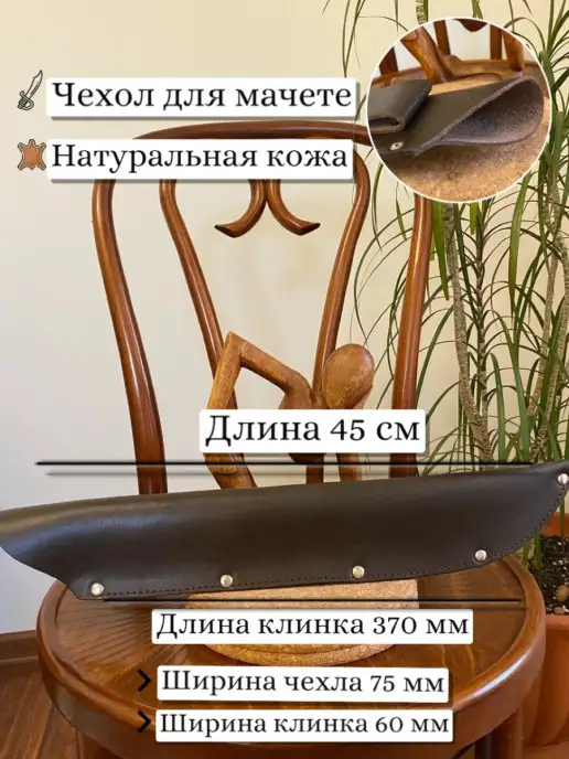 Rubarm Чехол для ножа, вариант