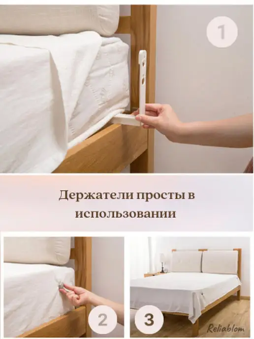 Reliablom Держатель для простыни фиксатор зажимы, белый, фото 3