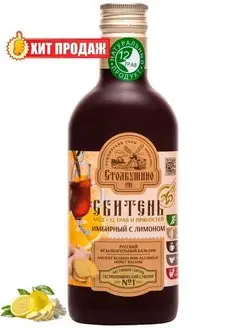 Сироп для чая Сбитень Имбирный с лимоном Столбушинский продукт 49550993 купить за 306 ₽ в интернет-магазине Wildberries