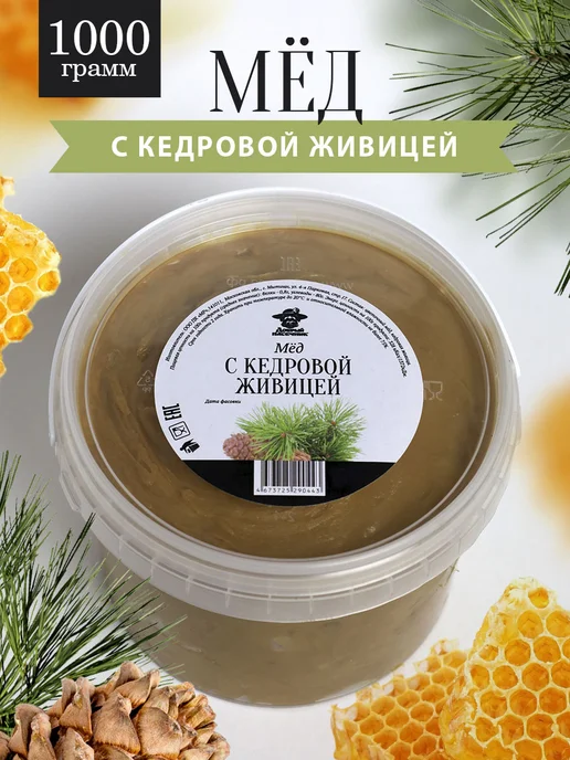 Добрый пасечник Мед с кедровой живицей темный 1 кг, 1 кг