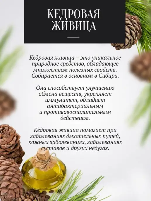 Добрый пасечник Мед с кедровой живицей темный 1 кг, 1 кг, фото 2