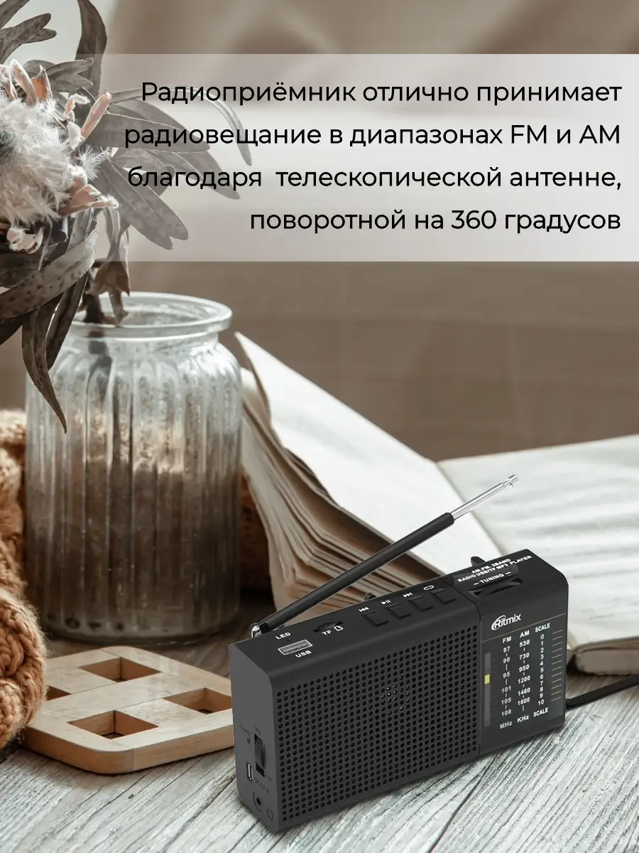 Радиоприемник/ акустика с радио/ FM-приёмник с MP3/ радио приемник с usb,  micro SD/ встроенный АКБ Мобильная атрибутика 49561494 купить в  интернет-магазине Wildberries