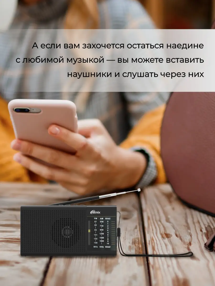 Радиоприемник/ акустика с радио/ FM-приёмник с MP3/ радио приемник с usb,  micro SD/ встроенный АКБ Мобильная атрибутика 49561494 купить в  интернет-магазине Wildberries