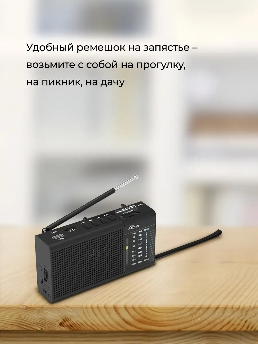 Радиоприемник/ акустика с радио/ FM-приёмник с MP3/ радио приемник с usb,  micro SD/ встроенный АКБ Мобильная атрибутика 49561494 купить в  интернет-магазине Wildberries