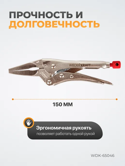 WIEDERKRAFT Зажим сварочный С-образный с фиксатором, серый, фото 2