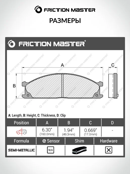 FRICTION MASTER Тормозные колодки передние на Тойота Рав 4, Ниссан Террано, 4 шт, фото 2