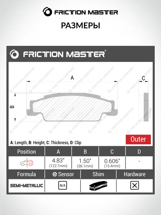 FRICTION MASTER Тормозные колодки задние на Cadillac CTS 2002-2008, STS, Cadillac CTS 2002-2008 STS, фото 3