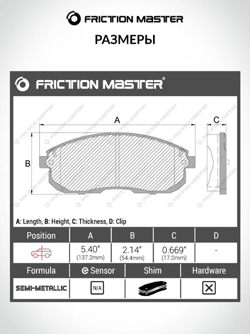 FRICTION MASTER Тормозные колодки передние на Ниссан Пульсар, Тиида, Жук, вариант, фото 2
