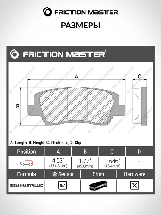 FRICTION MASTER Тормозные колодки задние Кадиллак ATS 2013-2015, CTS 14-18, 4 шт, фото 2