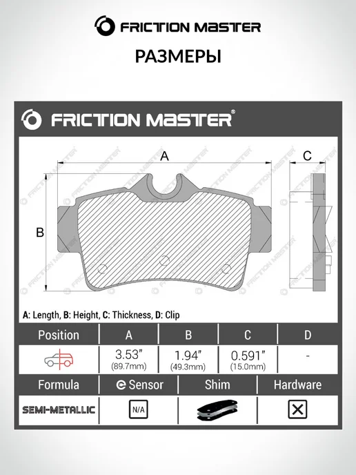 FRICTION MASTER Тормозные колодки задние Форд Мустанг 1994-2004, 4 шт, фото 2