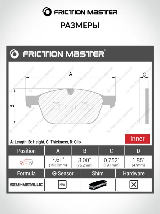 FRICTION MASTER Тормозные колодки передние на Вольво XC90, XC60, вариант, фото 2