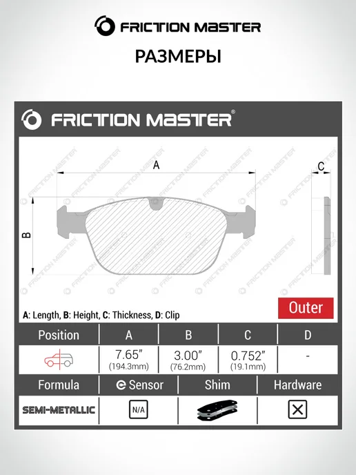 FRICTION MASTER Тормозные колодки передние на Вольво XC90, XC60, вариант, фото 3