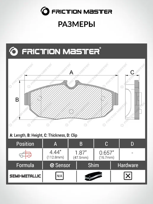 FRICTION MASTER Тормозные колодки задние на Форд Эксплорер 1995-2011, 4 шт, фото 2