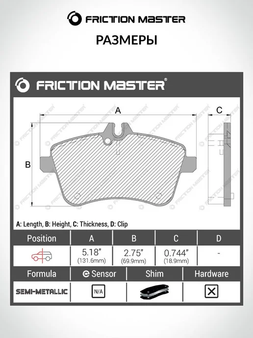 FRICTION MASTER Тормозные колодки передние на Мерседес W169 2004-2012, W245, 2,0042e+07 Вт, фото 2